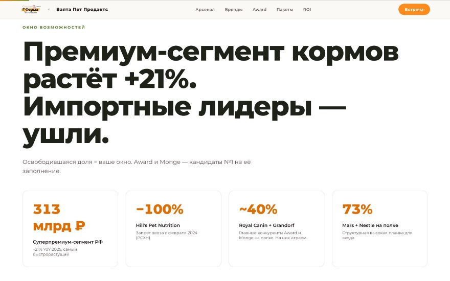 Слайд партнёрской презентации