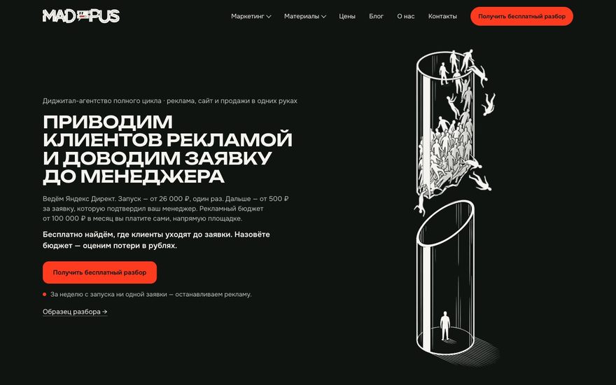 madopus.ru, главная.